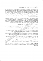 وسواس فکری - عملی مادزلی (Maudsley Obsessive Compulsive Inventory=MOCI)